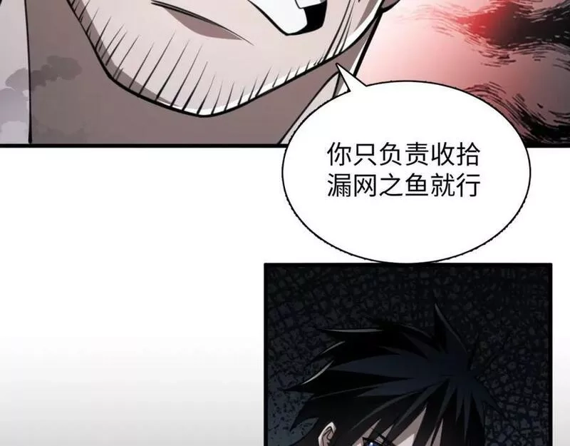 末世召唤狂潮,第5话 危机齐聚警察局,第119张